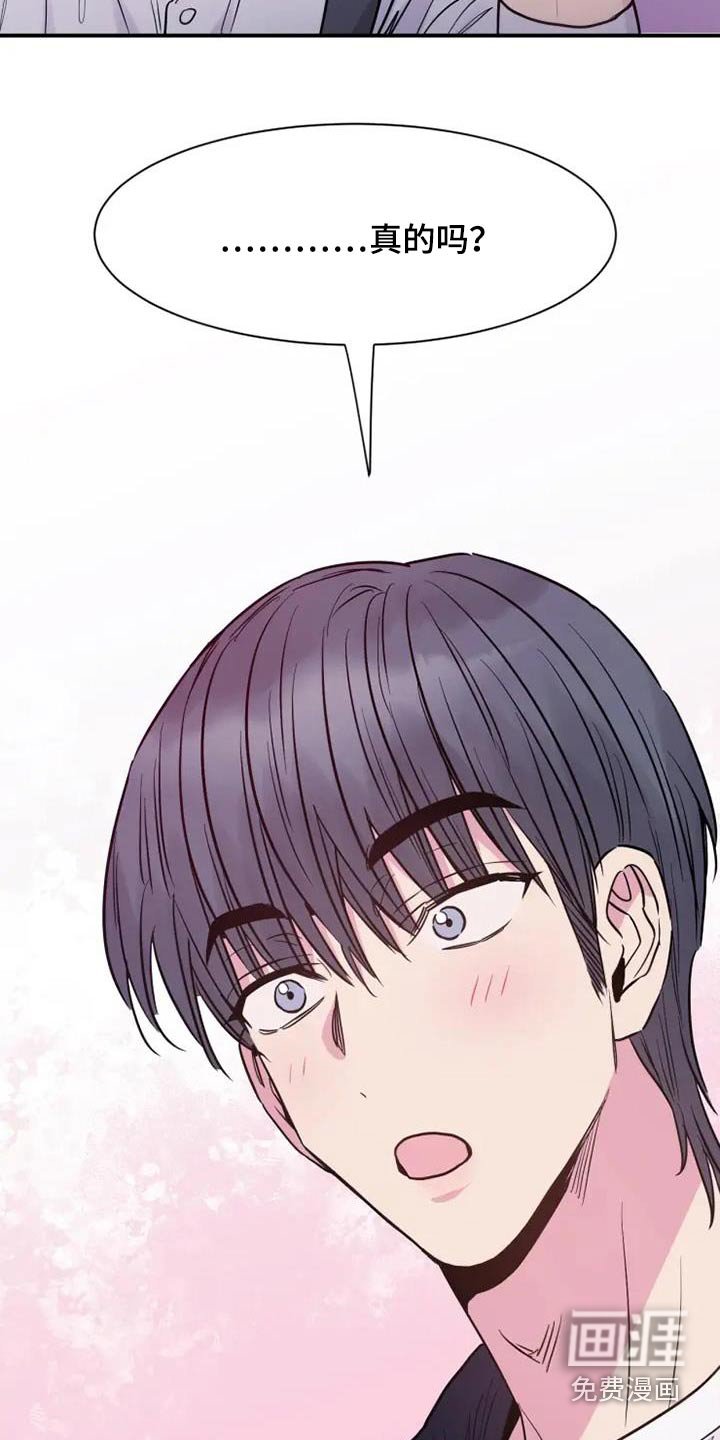 第126章：面试兼职