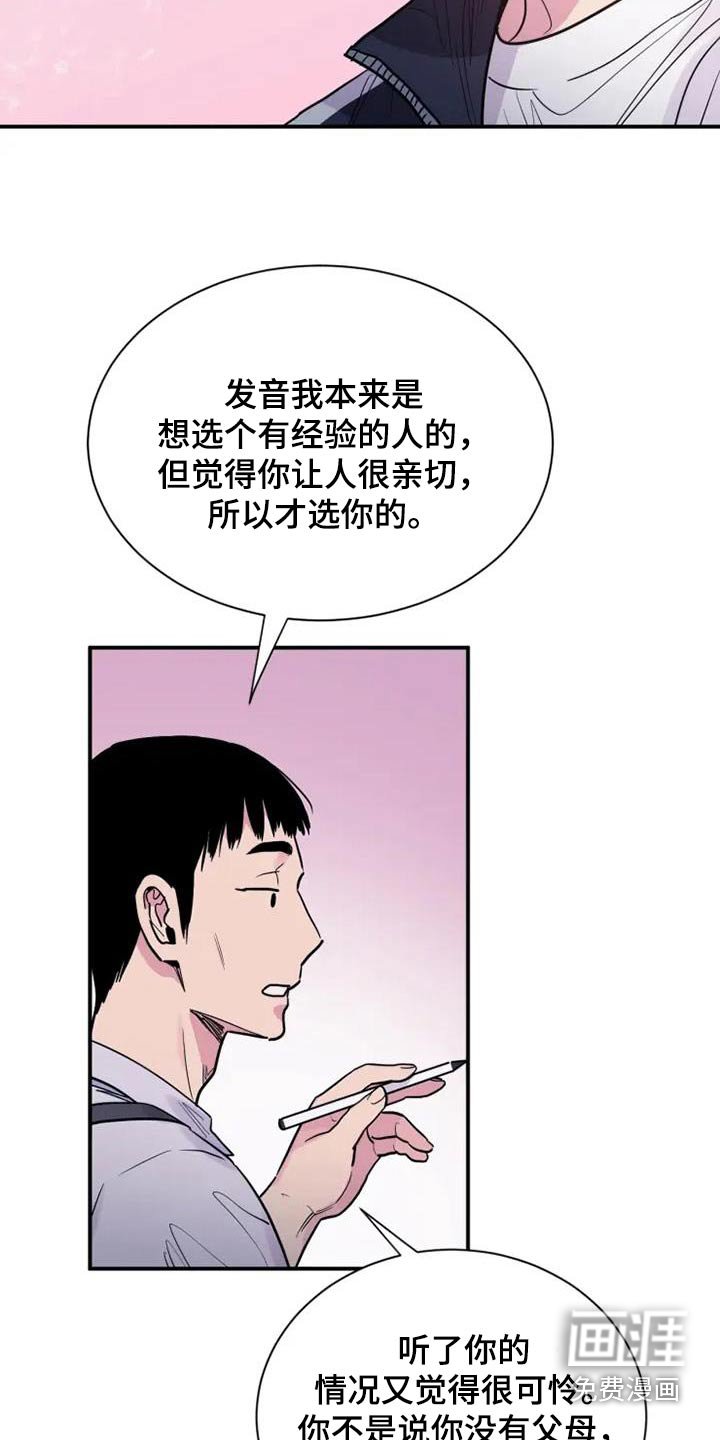 第126章：面试兼职