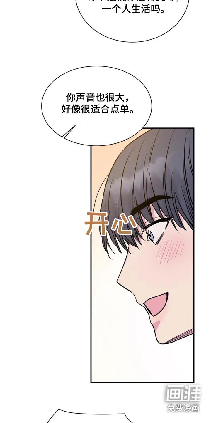 第126章：面试兼职