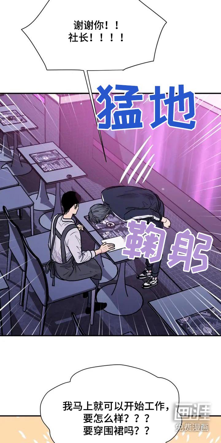 第126章：面试兼职