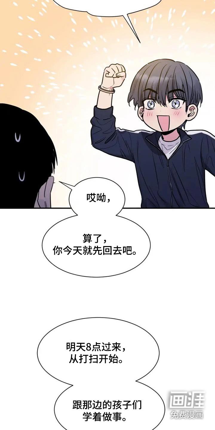 第126章：面试兼职