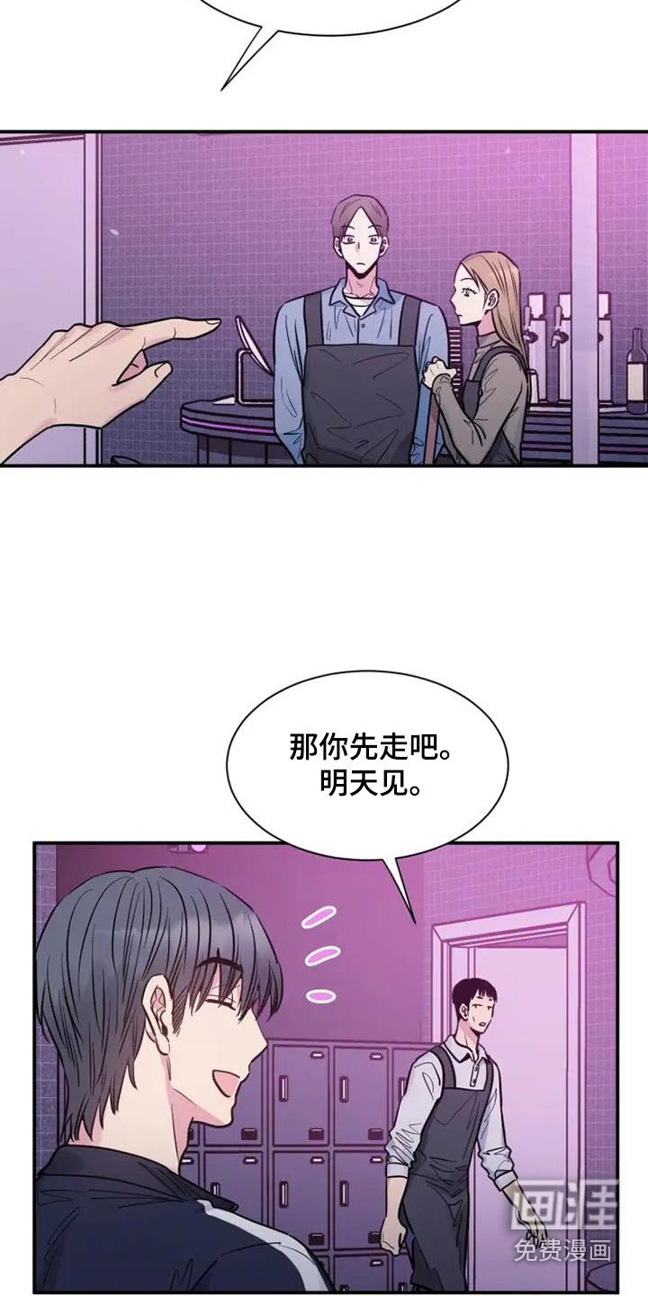 第126章：面试兼职