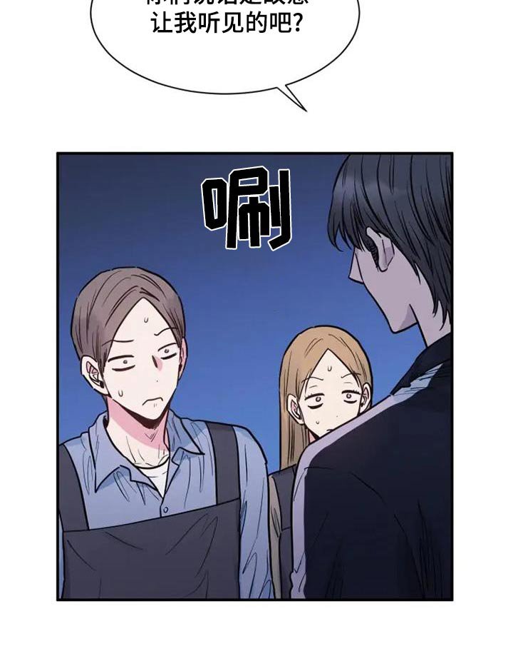 第126章：面试兼职