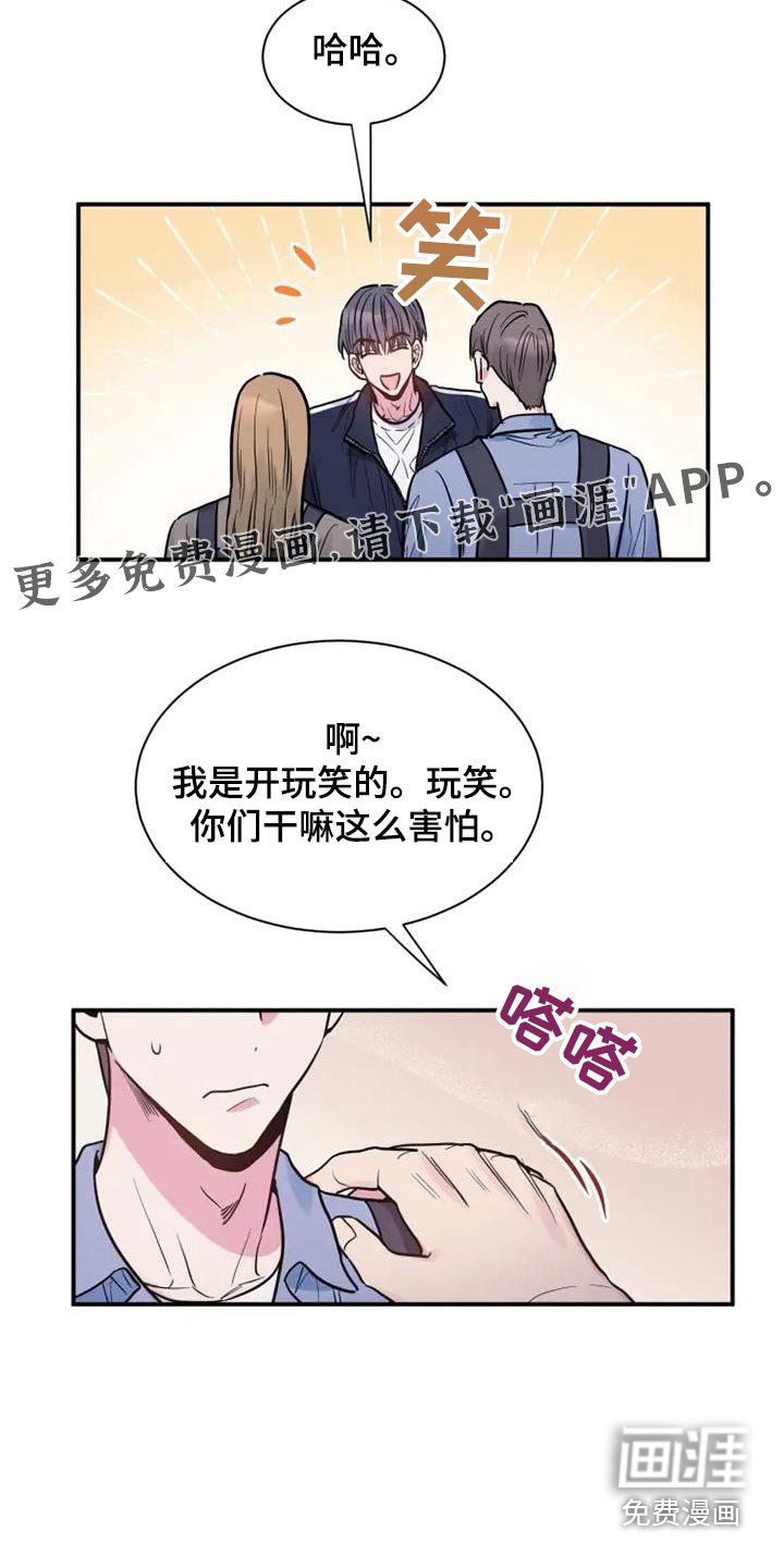 第126章：面试兼职