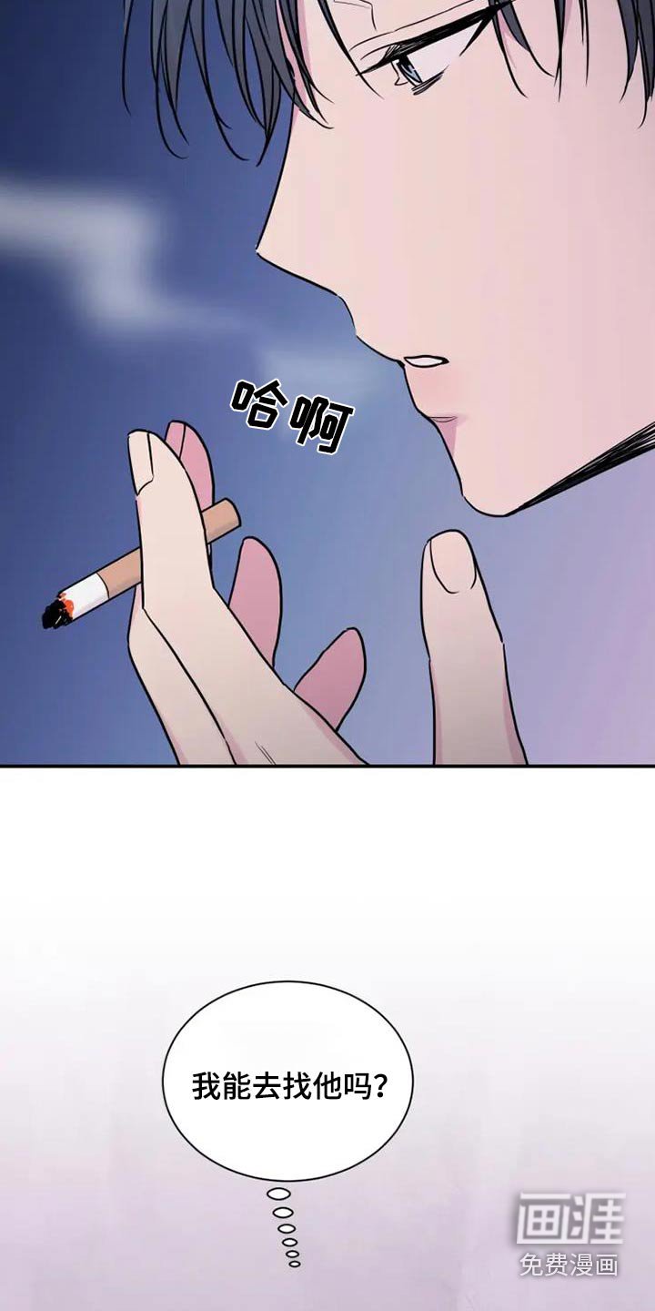 第128章：能去找你吗