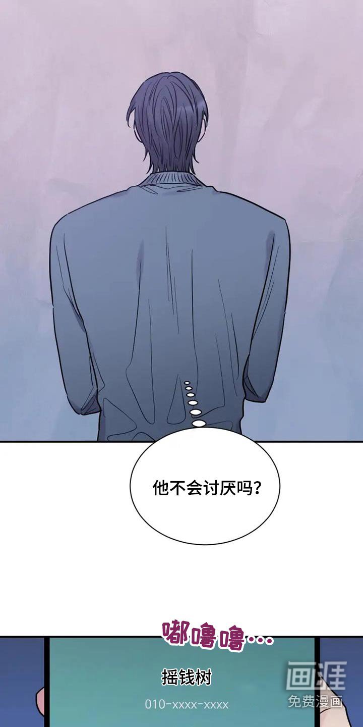 第128章：能去找你吗