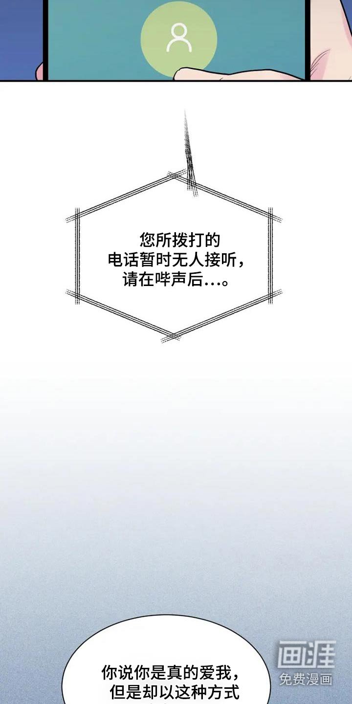 第128章：能去找你吗