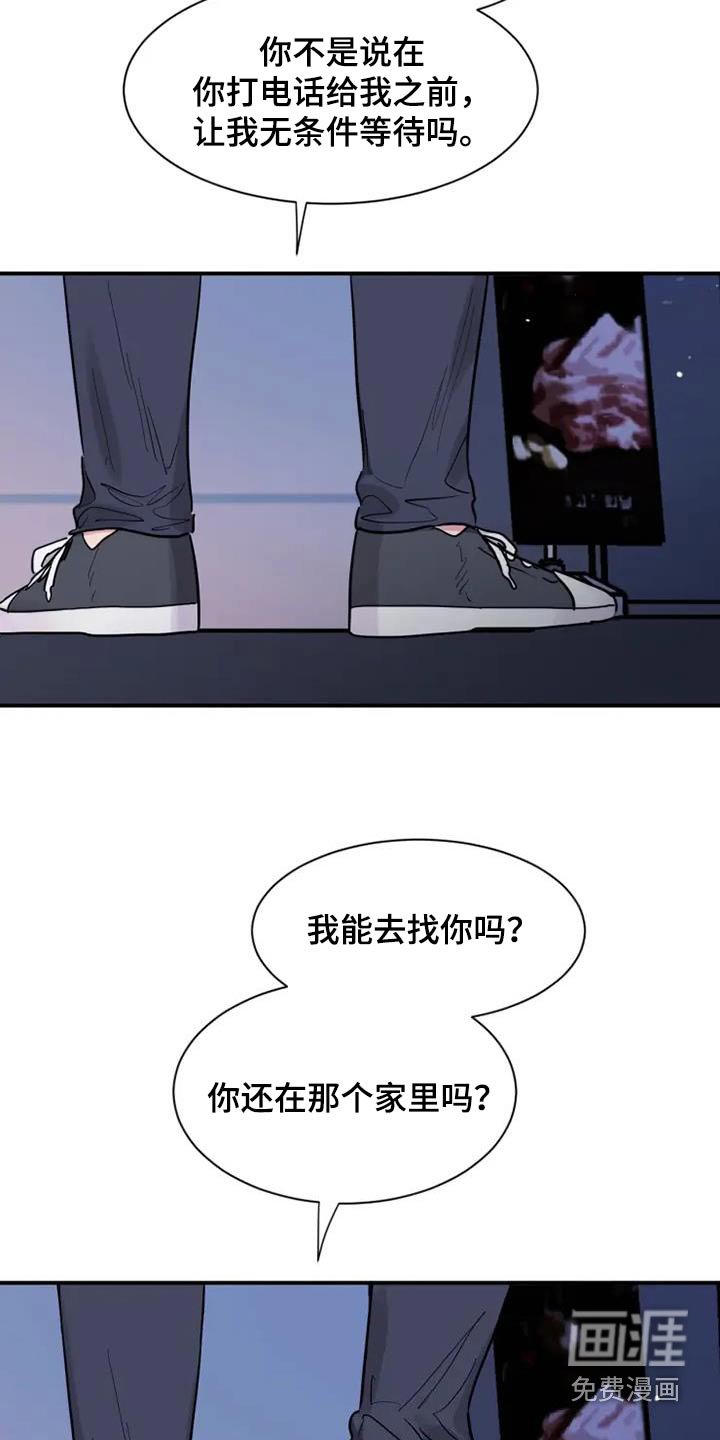第128章：能去找你吗