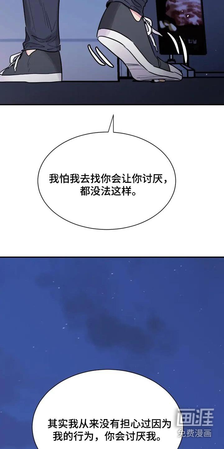 第128章：能去找你吗