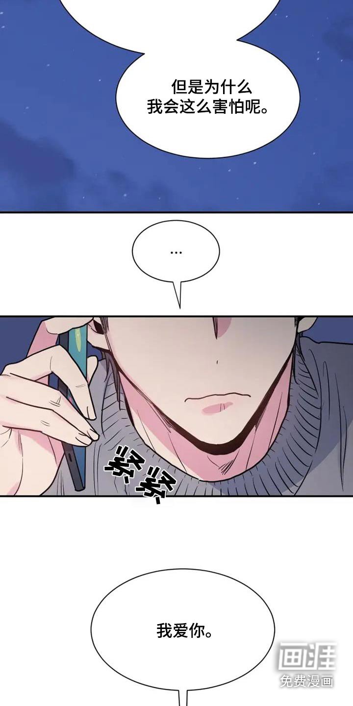 第128章：能去找你吗