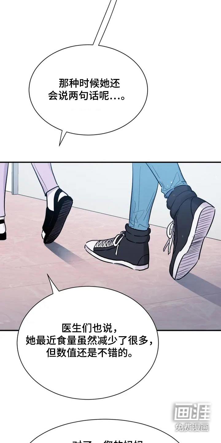 第128章：能去找你吗