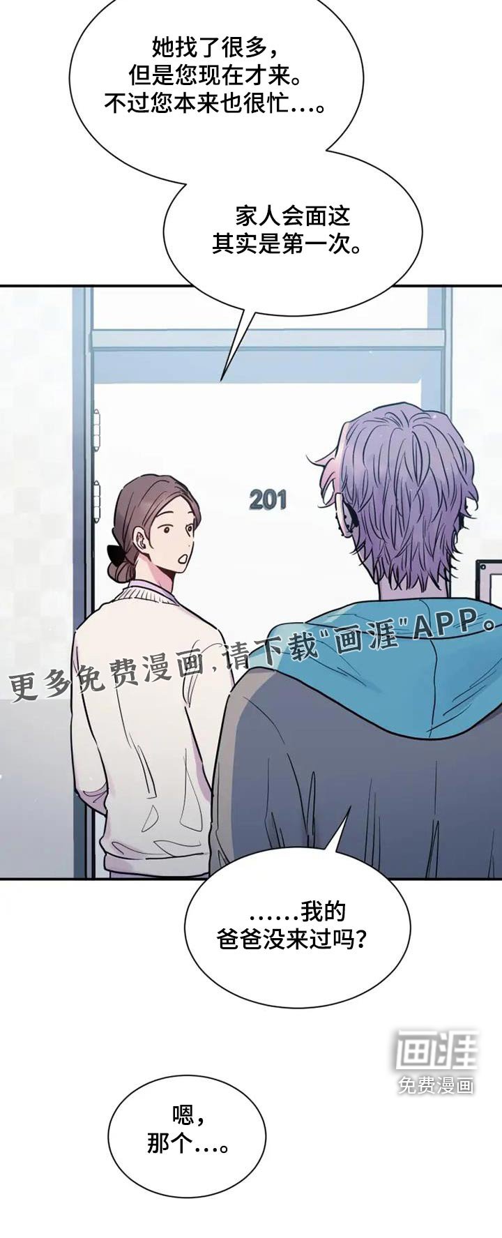 第128章：能去找你吗