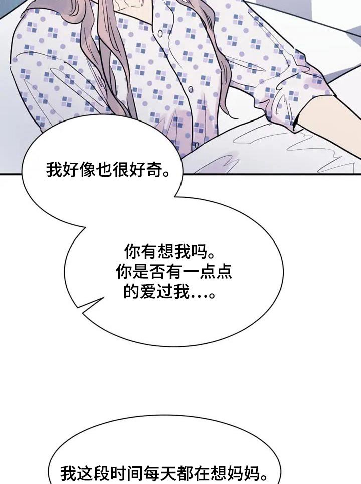 第129章：原谅我
