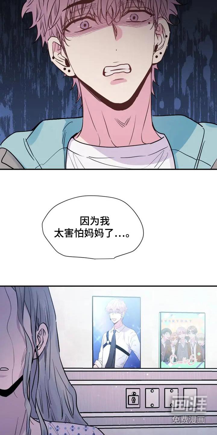 第129章：原谅我