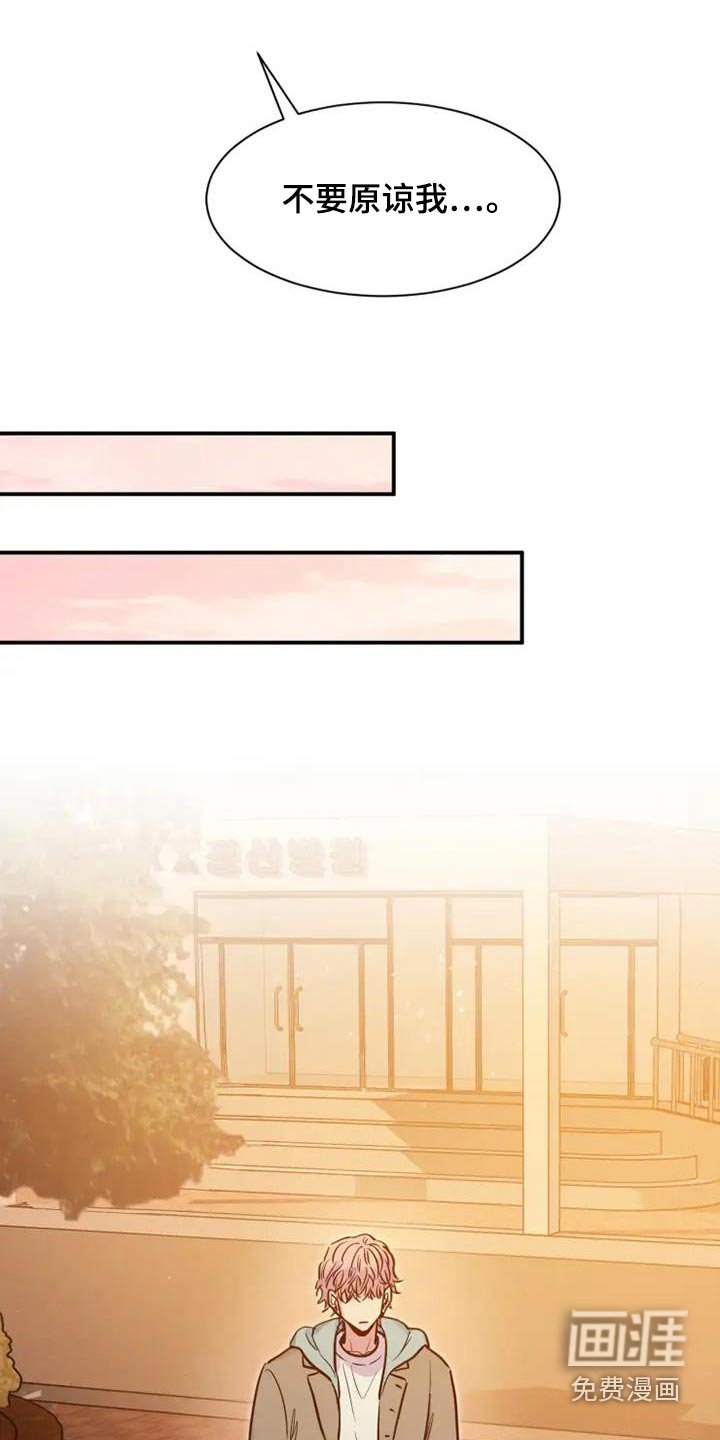 第129章：原谅我