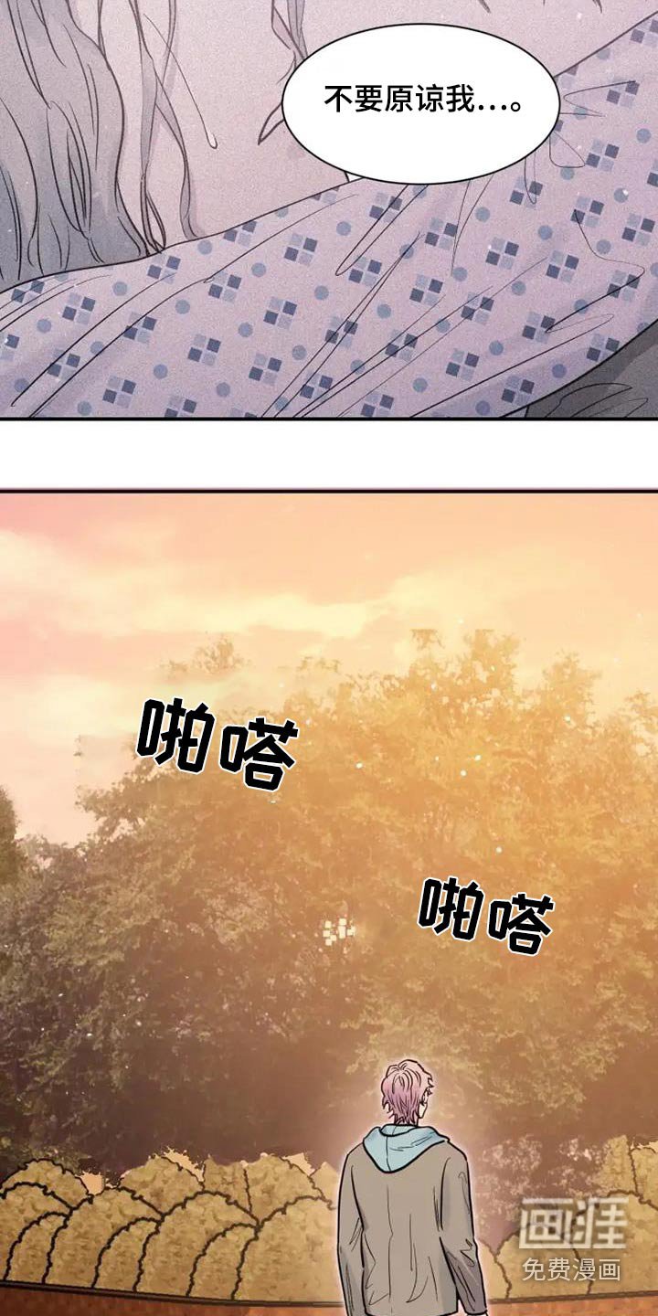 第129章：原谅我