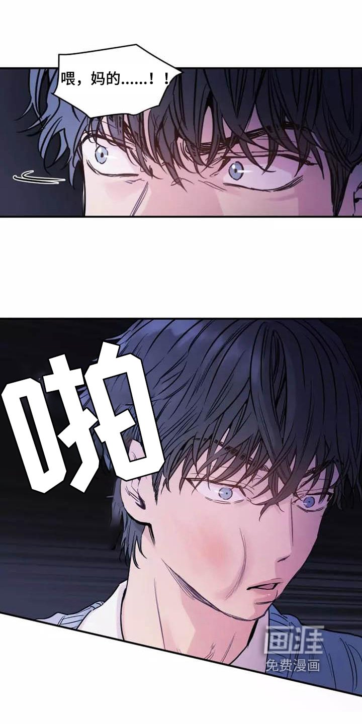 第13章：互殴