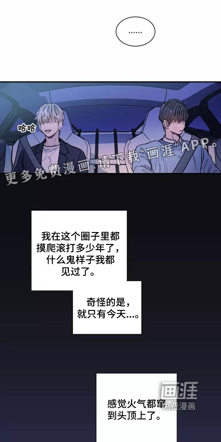 第13章：互殴