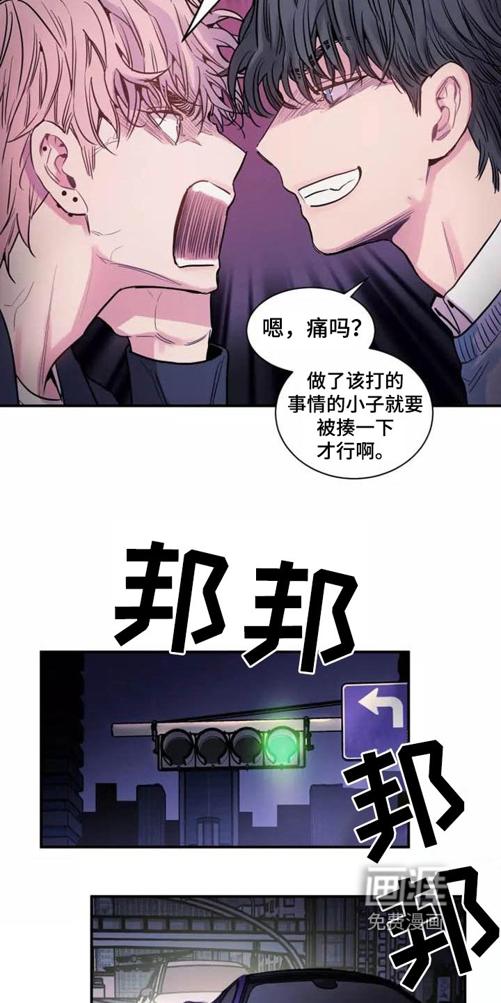 第13章：互殴