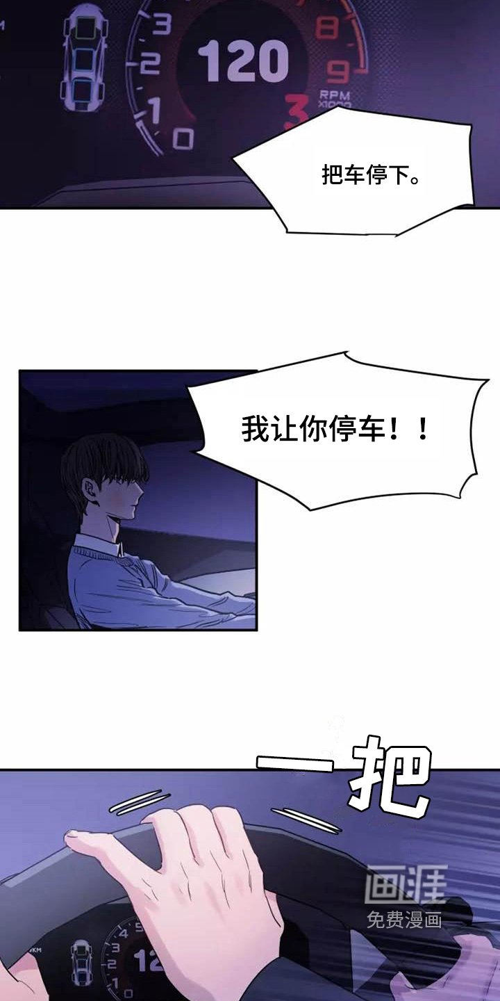 第13章：互殴
