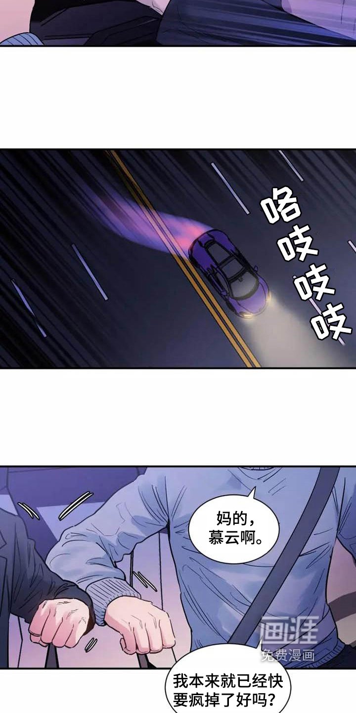第13章：互殴