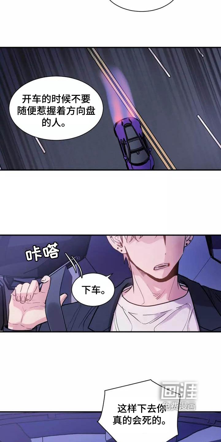 第13章：互殴