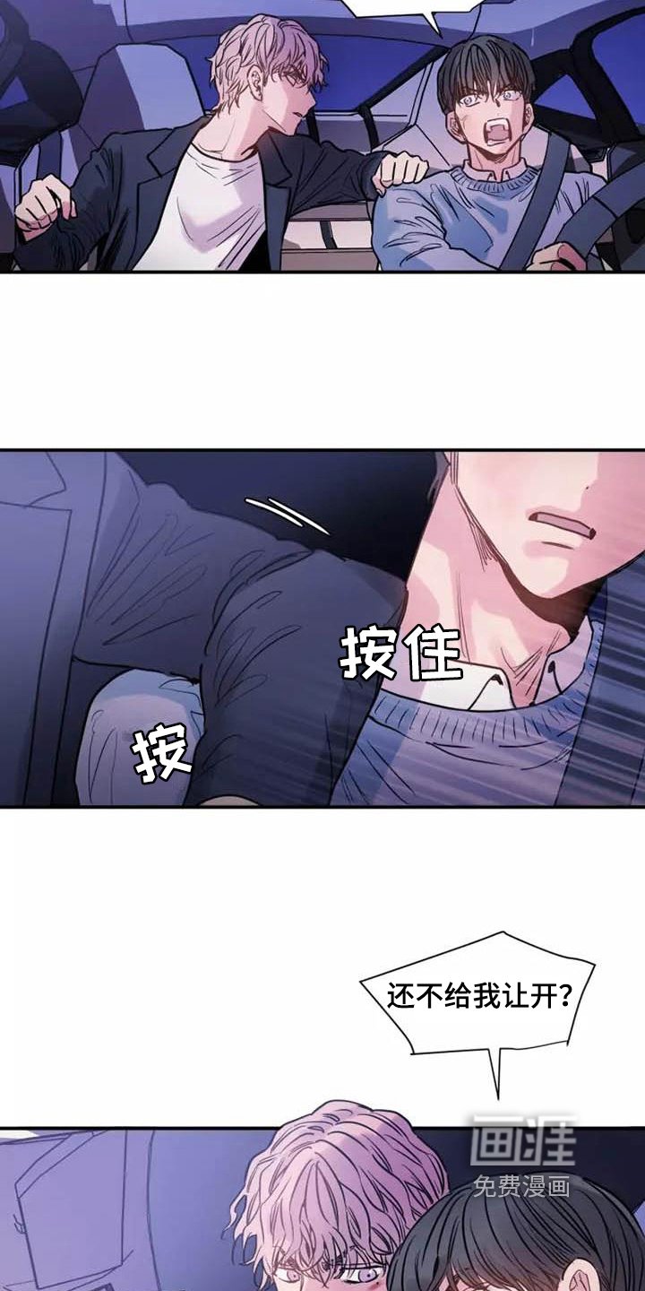第13章：互殴