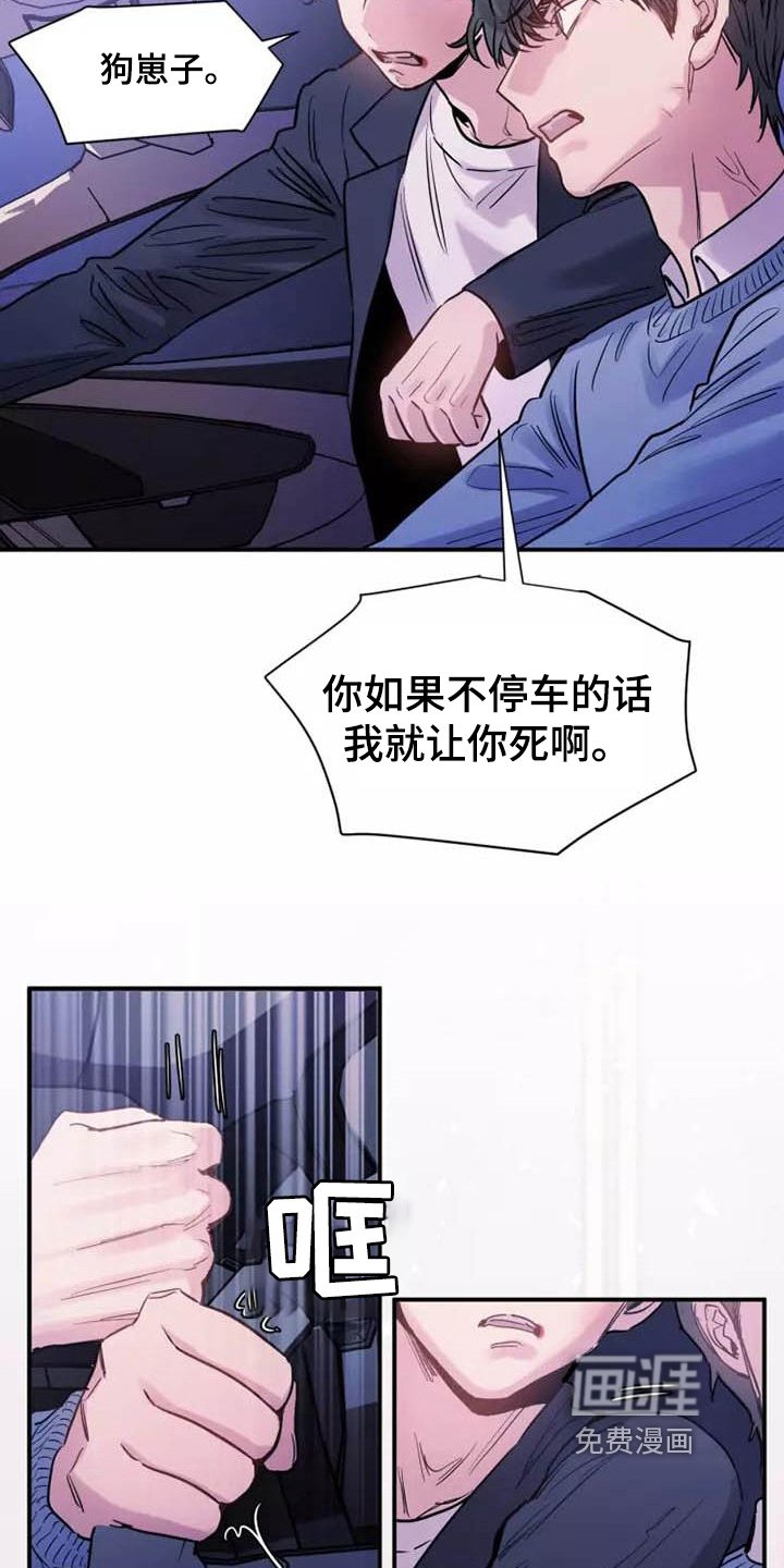 第13章：互殴