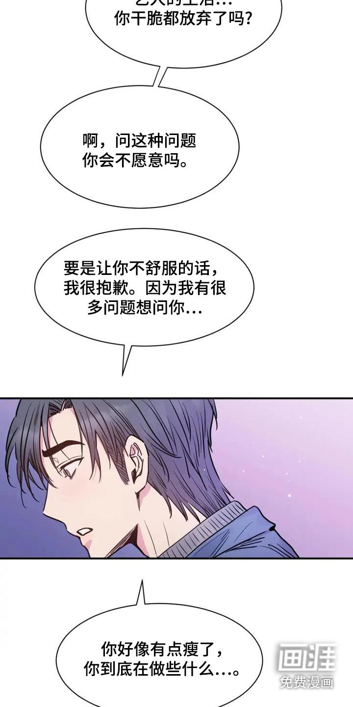 第131章：你尽管说