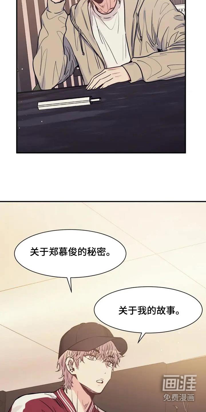 第132章：他的秘密