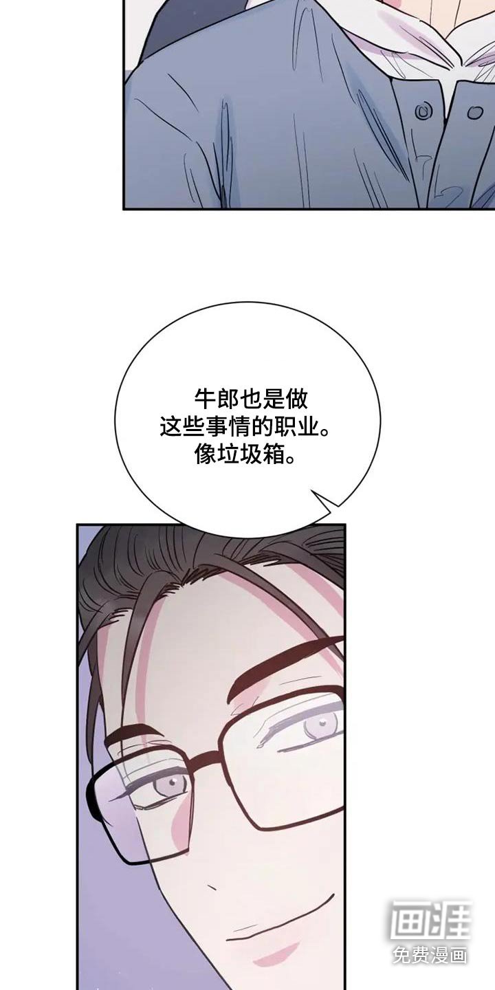 第133章：你的工资