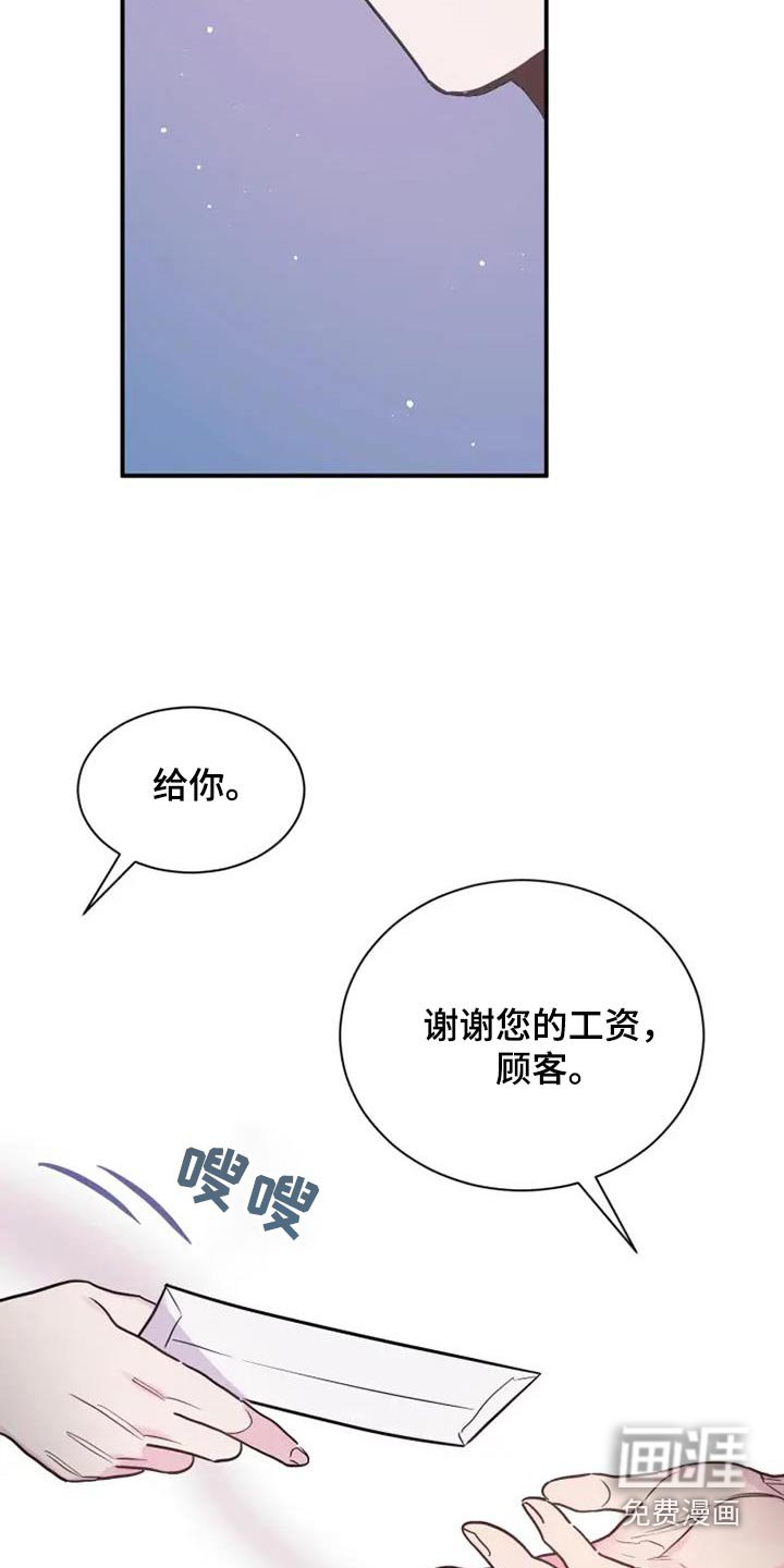 第133章：你的工资