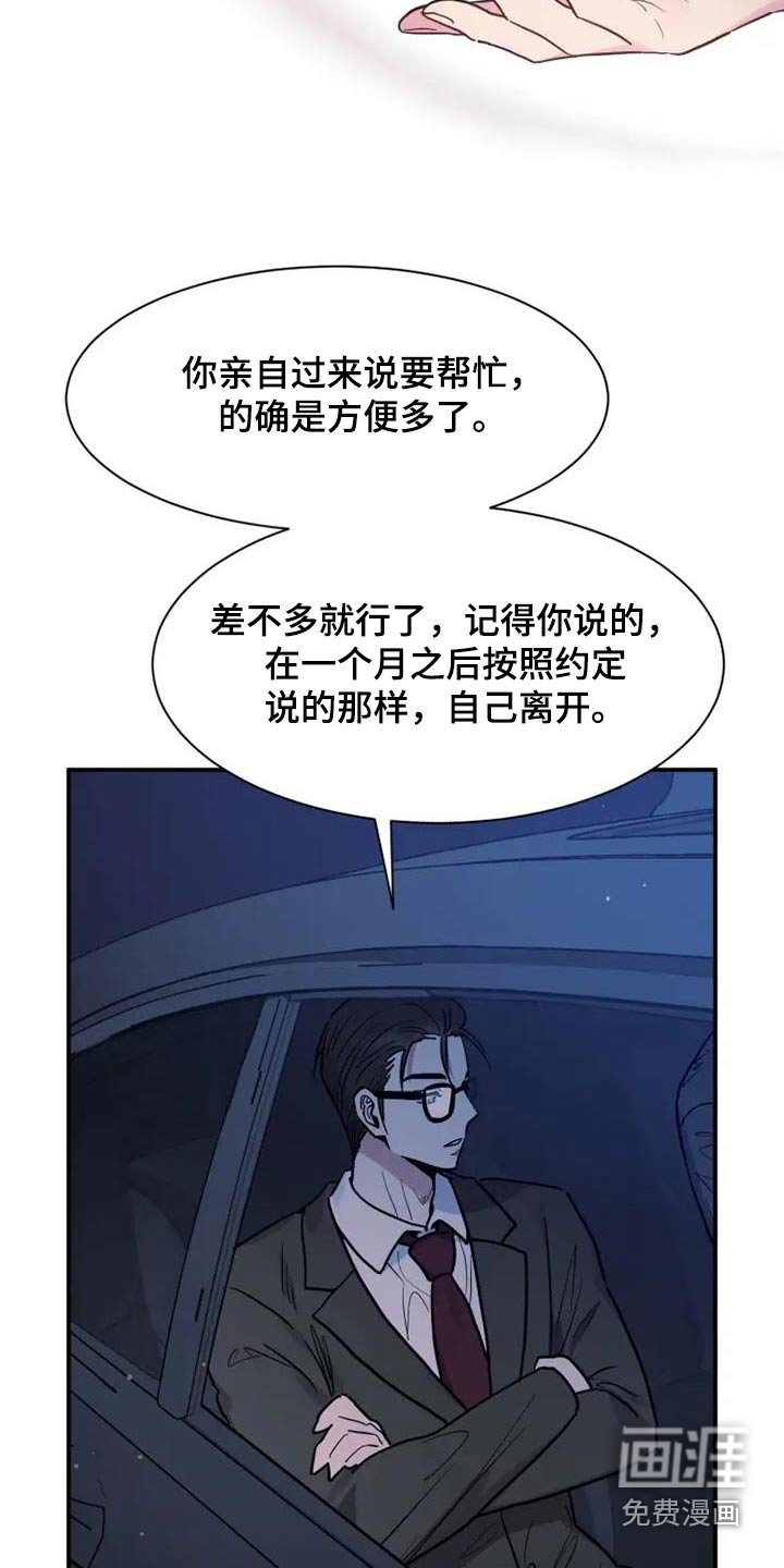 第133章：你的工资