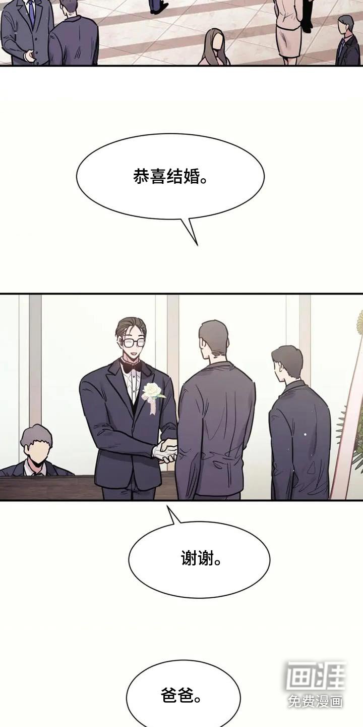 第134章：恭喜结婚