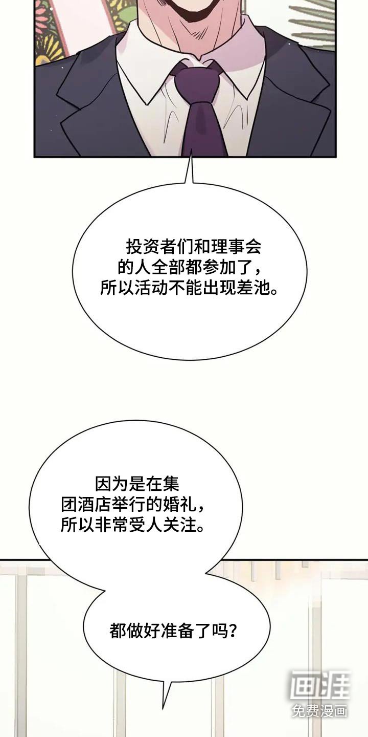 第134章：恭喜结婚