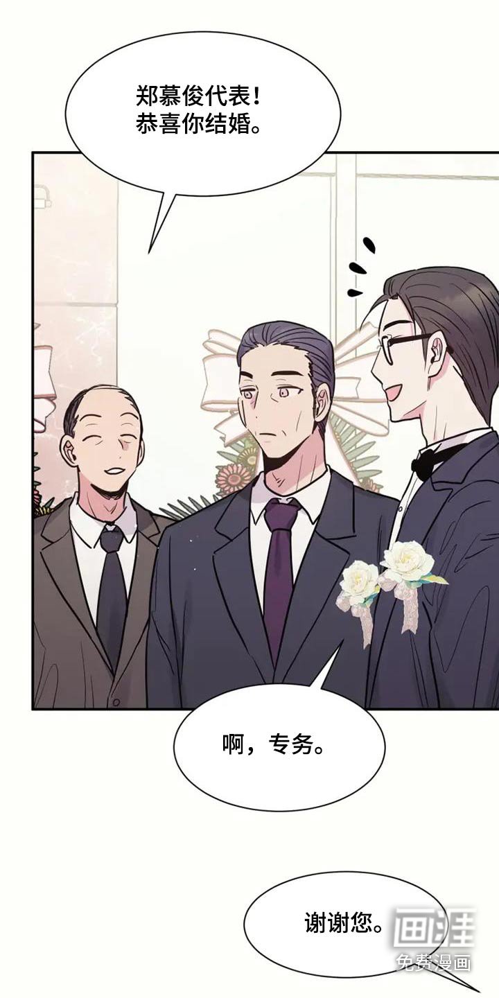 第134章：恭喜结婚