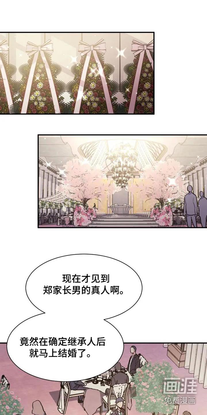 第135章：新娘不在