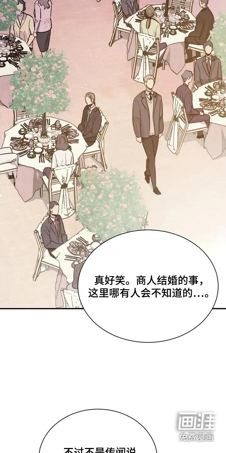 第135章：新娘不在