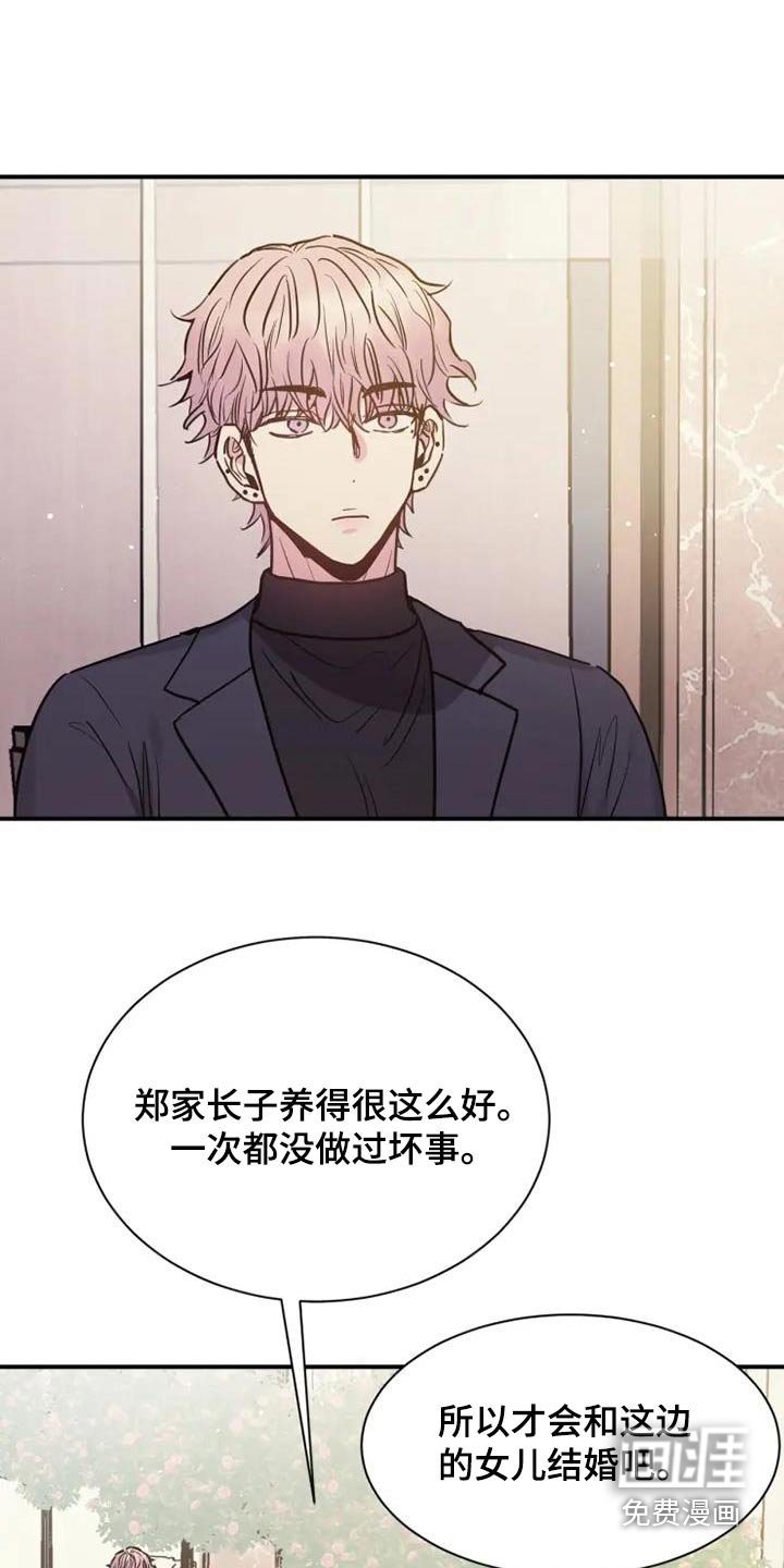 第135章：新娘不在