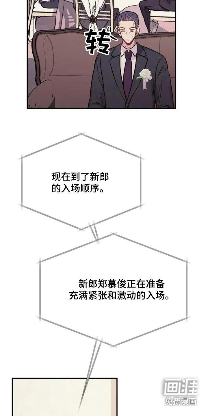 第135章：新娘不在