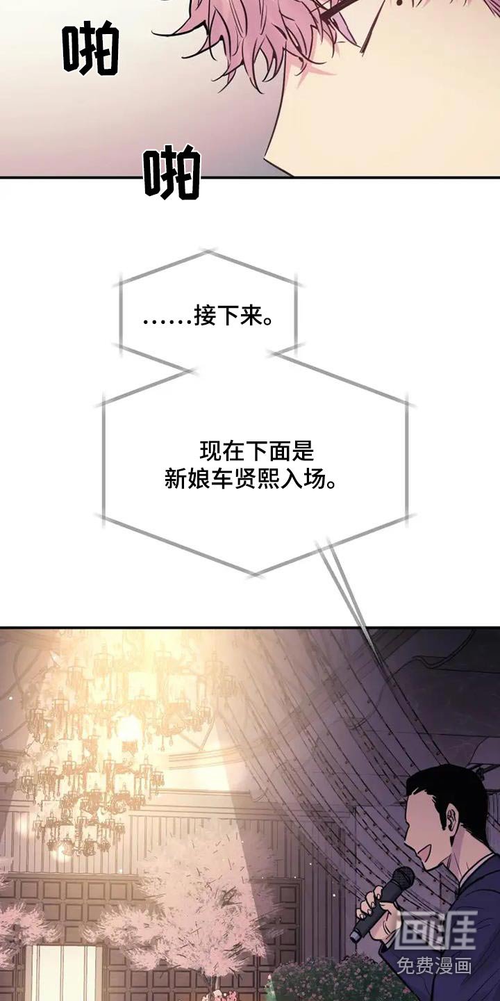 第135章：新娘不在