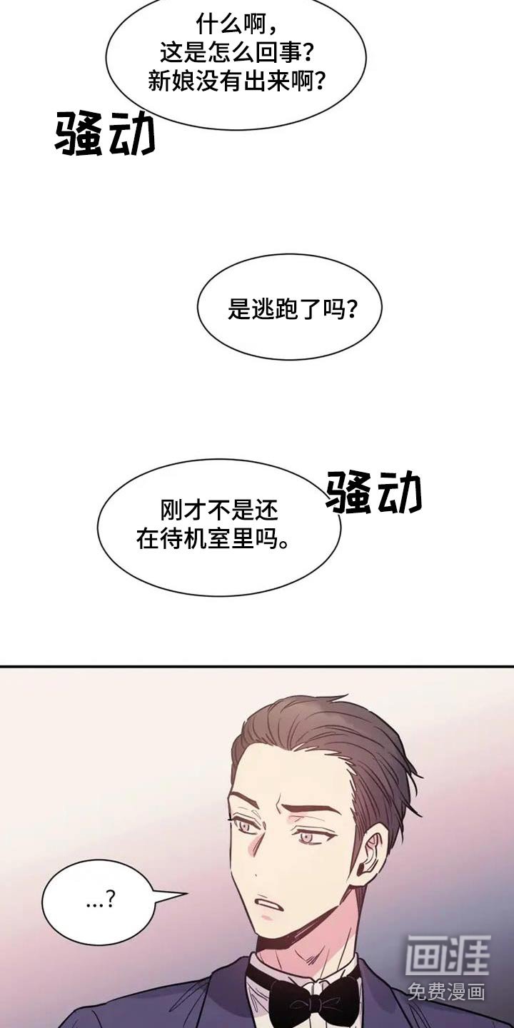 第135章：新娘不在