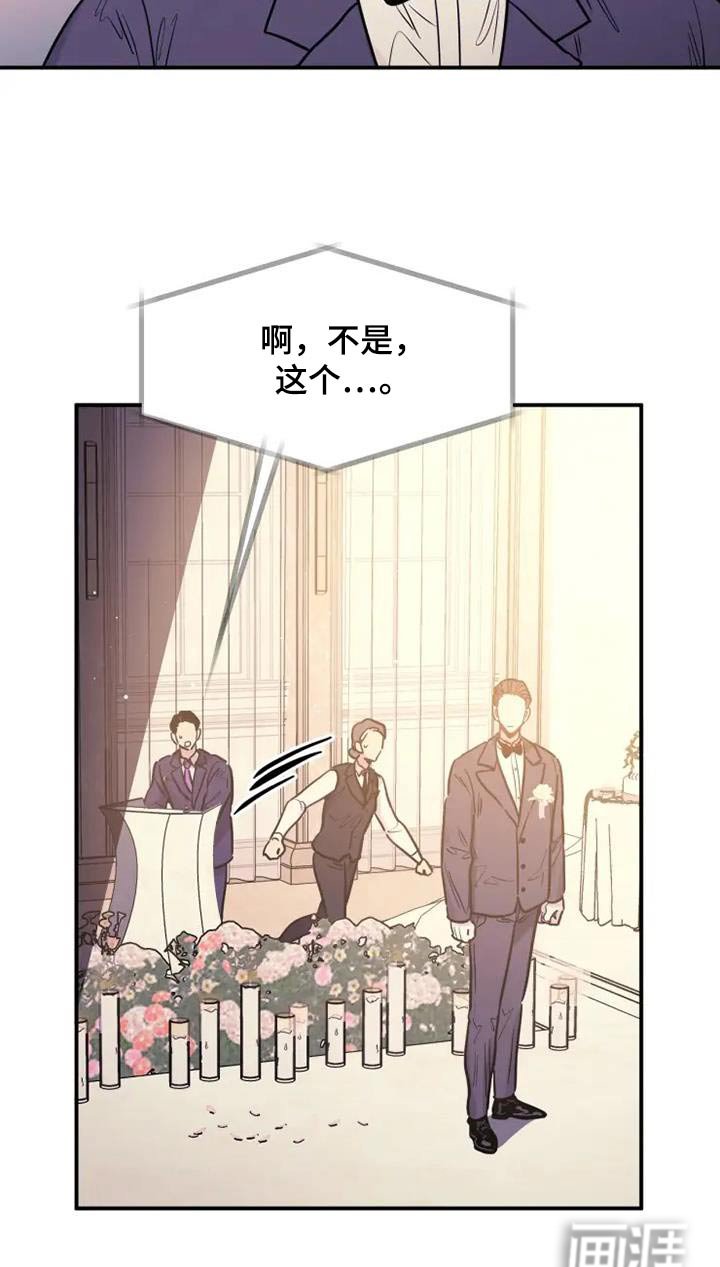 第135章：新娘不在