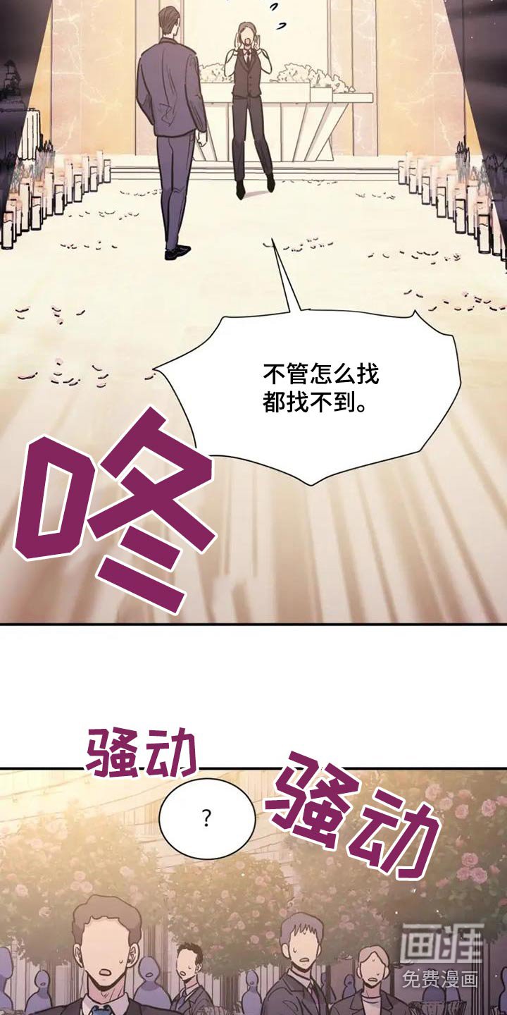 第135章：新娘不在