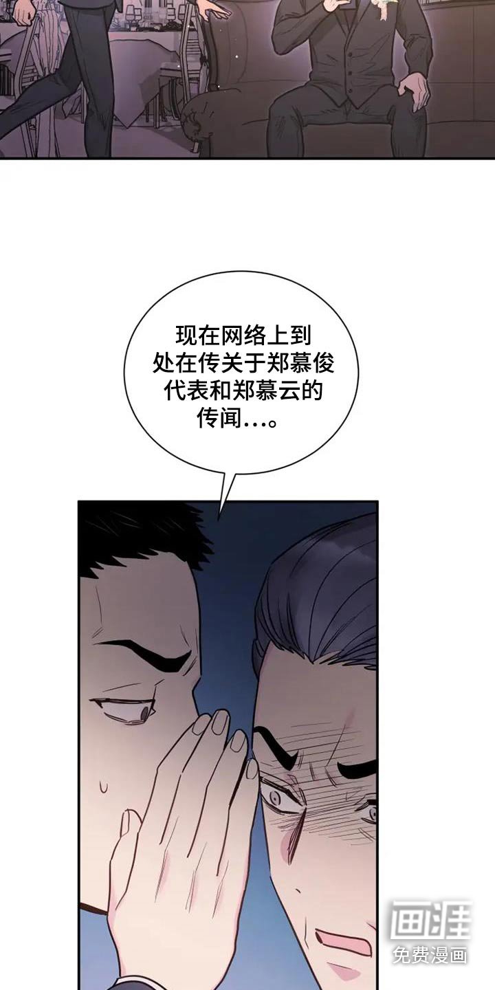 第136章：没用的废物