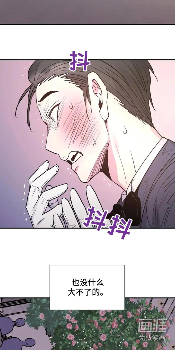 第136章：没用的废物