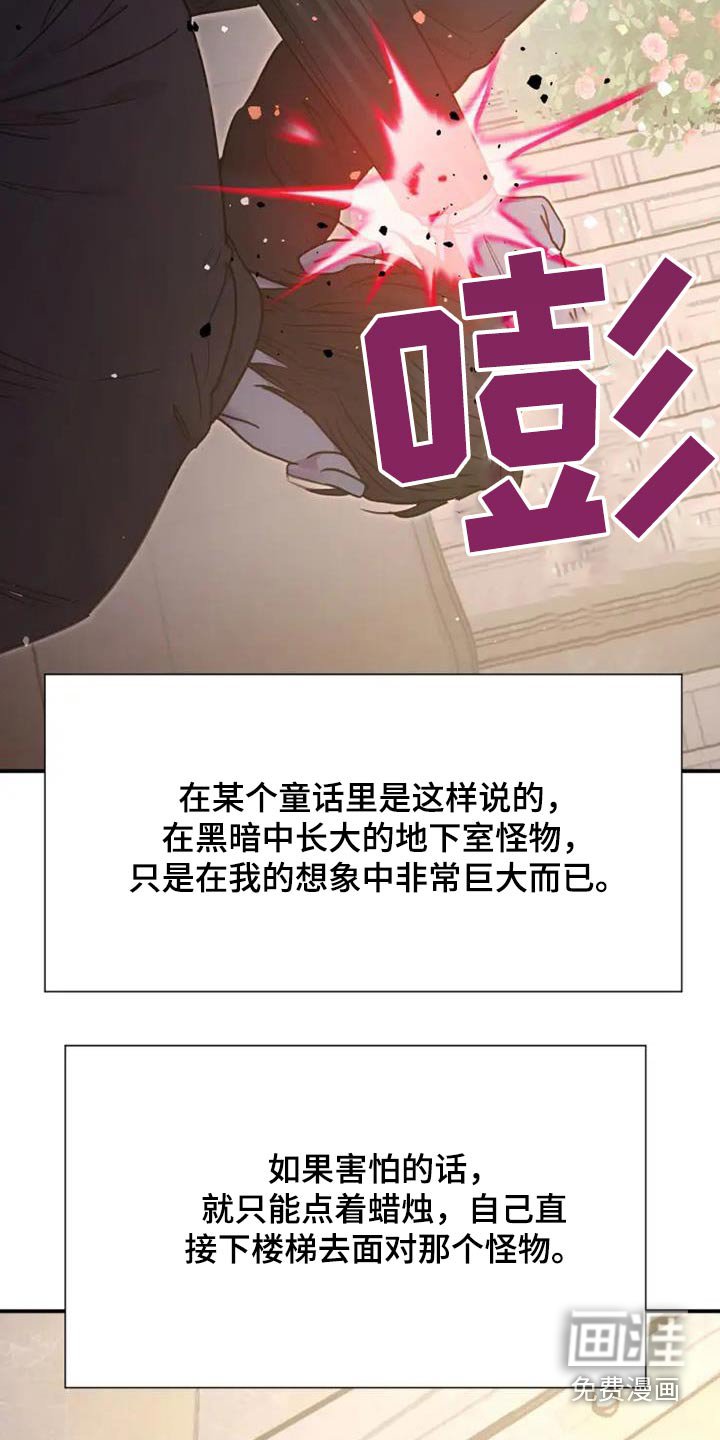 第136章：没用的废物