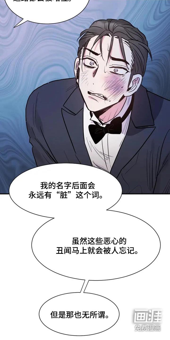 第136章：没用的废物