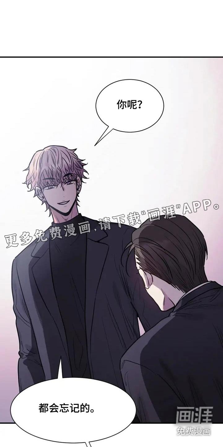 第137章：揍你一顿
