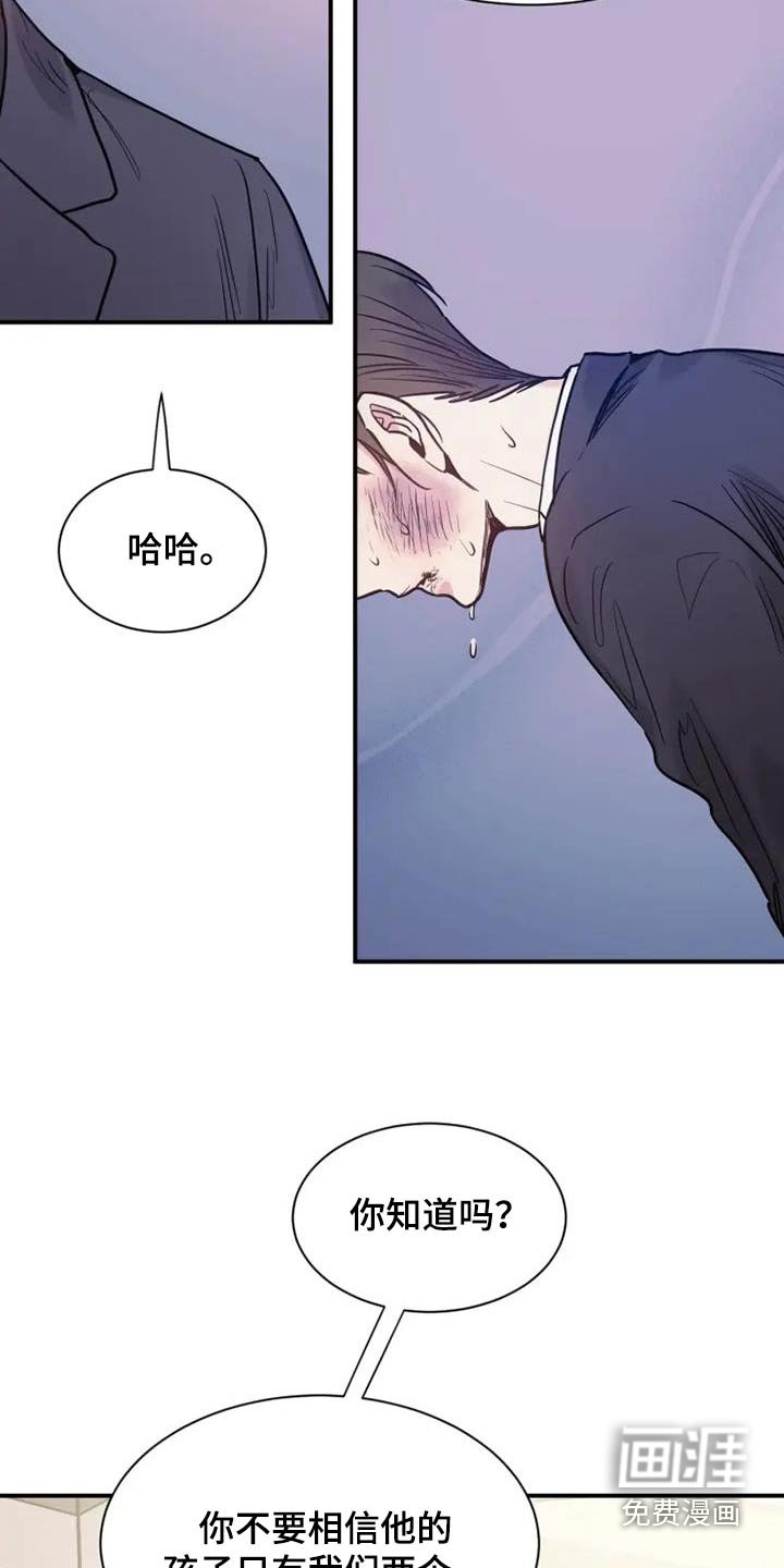 第137章：揍你一顿